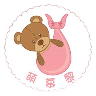 萌慕黎母婴坊