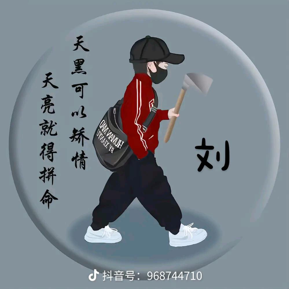 N个大不刘