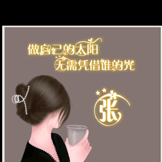 ❤️不再沉默❤️