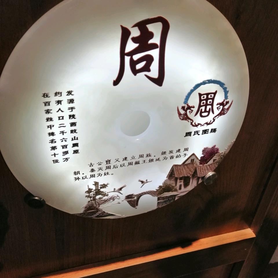 德……
