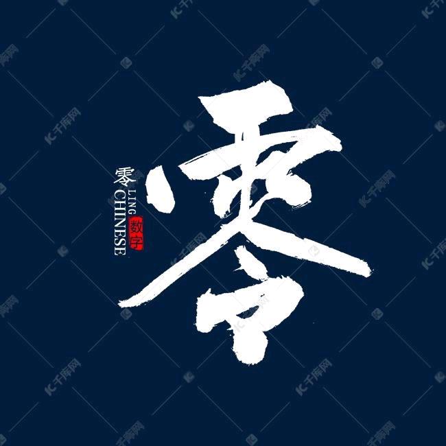 风生水起《叁少》
