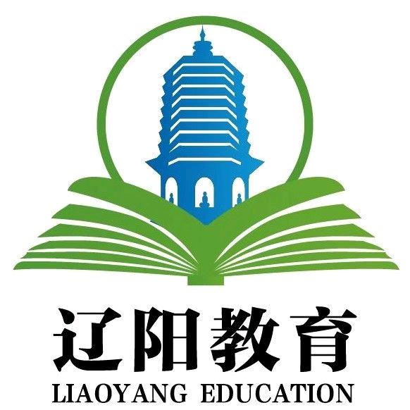 辽阳教育