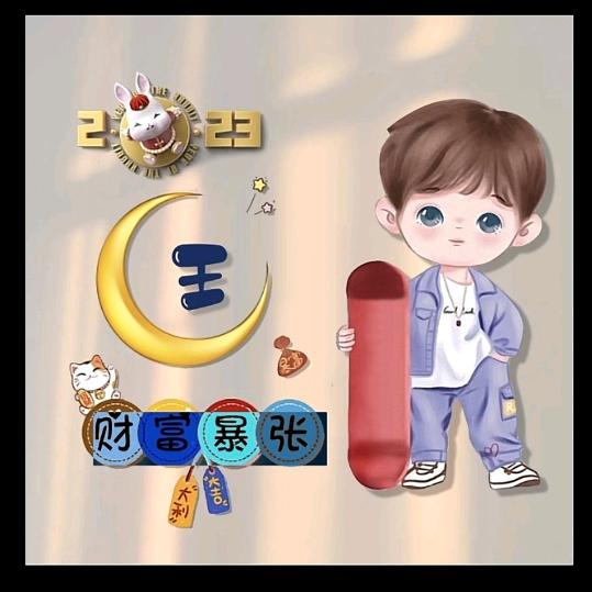 ♛♛随缘♛♛