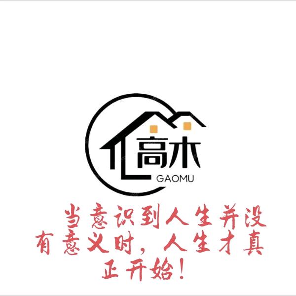 高木集成房屋王道伟