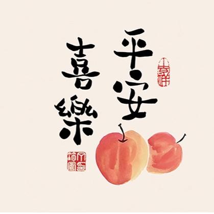 橙真