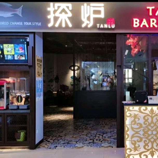 探炉烤鱼江东湾店