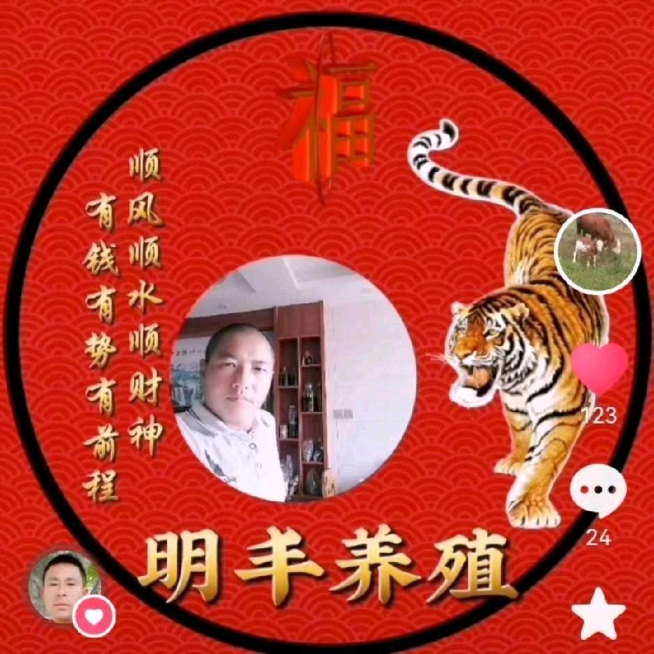 明丰养殖业