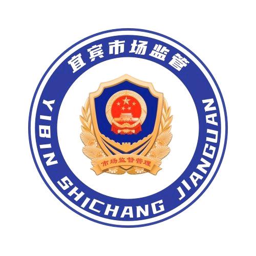 叙府话市（宜宾市场监管）