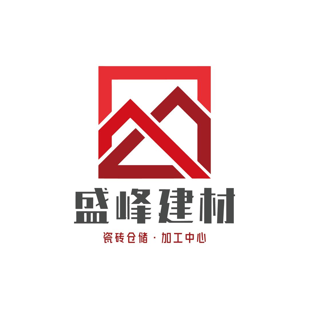 宜都盛峰瓷砖仓储中心