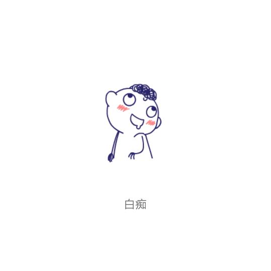 二叔没肌肉