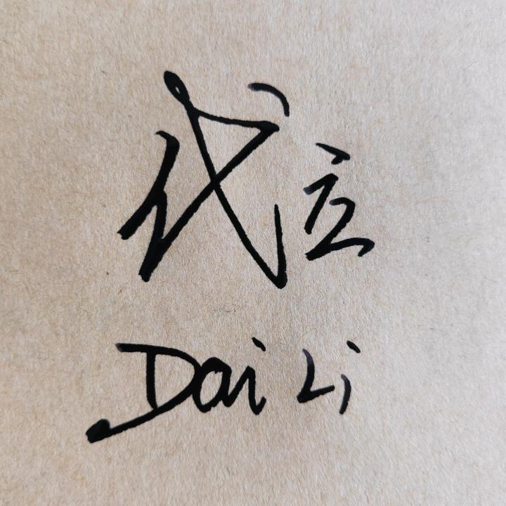 方德代立