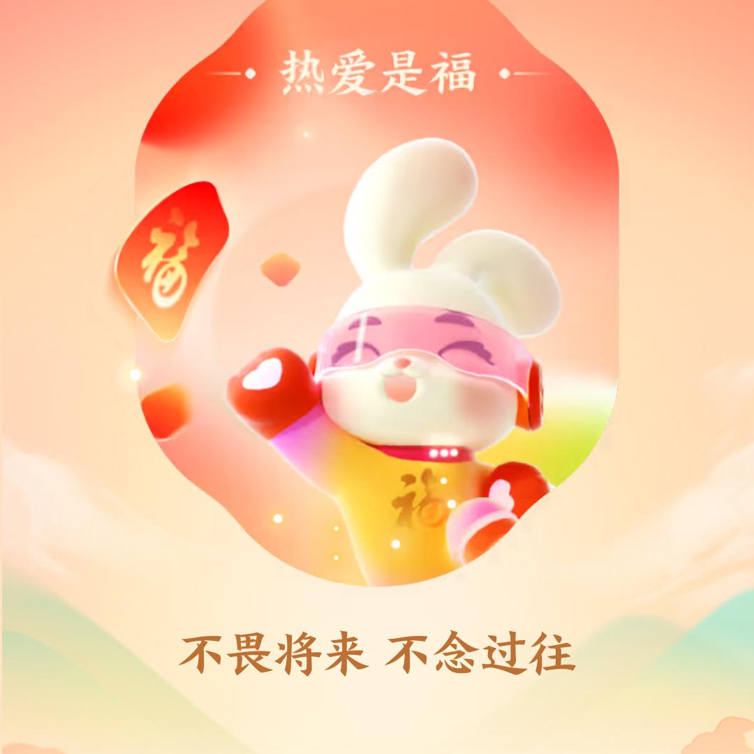 低调