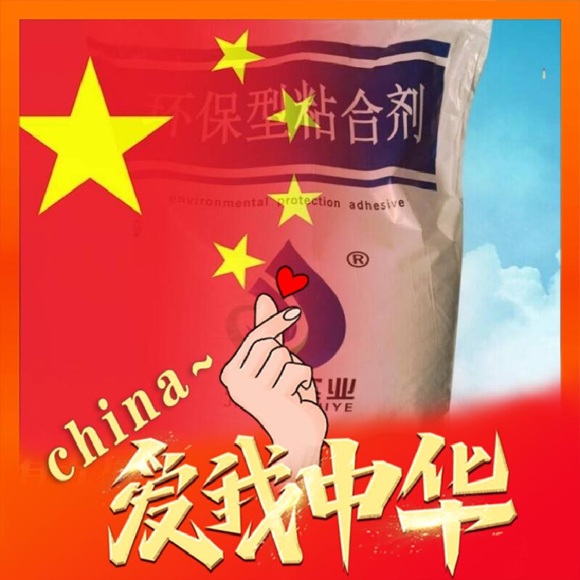 粘合剂生产厂家-潘