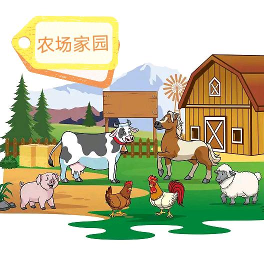 农场家园