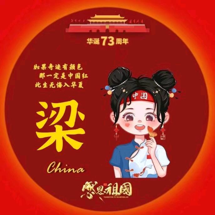 开心果-快乐每一天