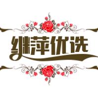 继萍优选