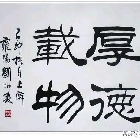 德为天下先