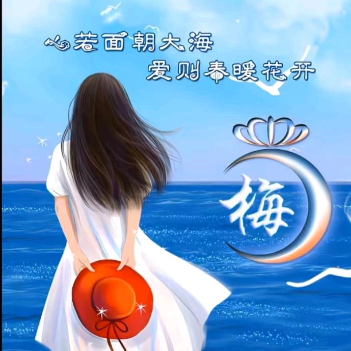 宁静永远