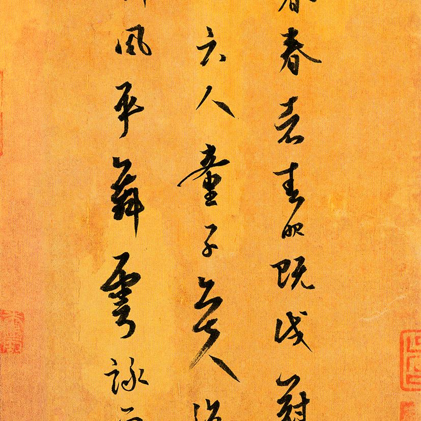 羲之秘语