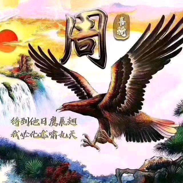 四海春风