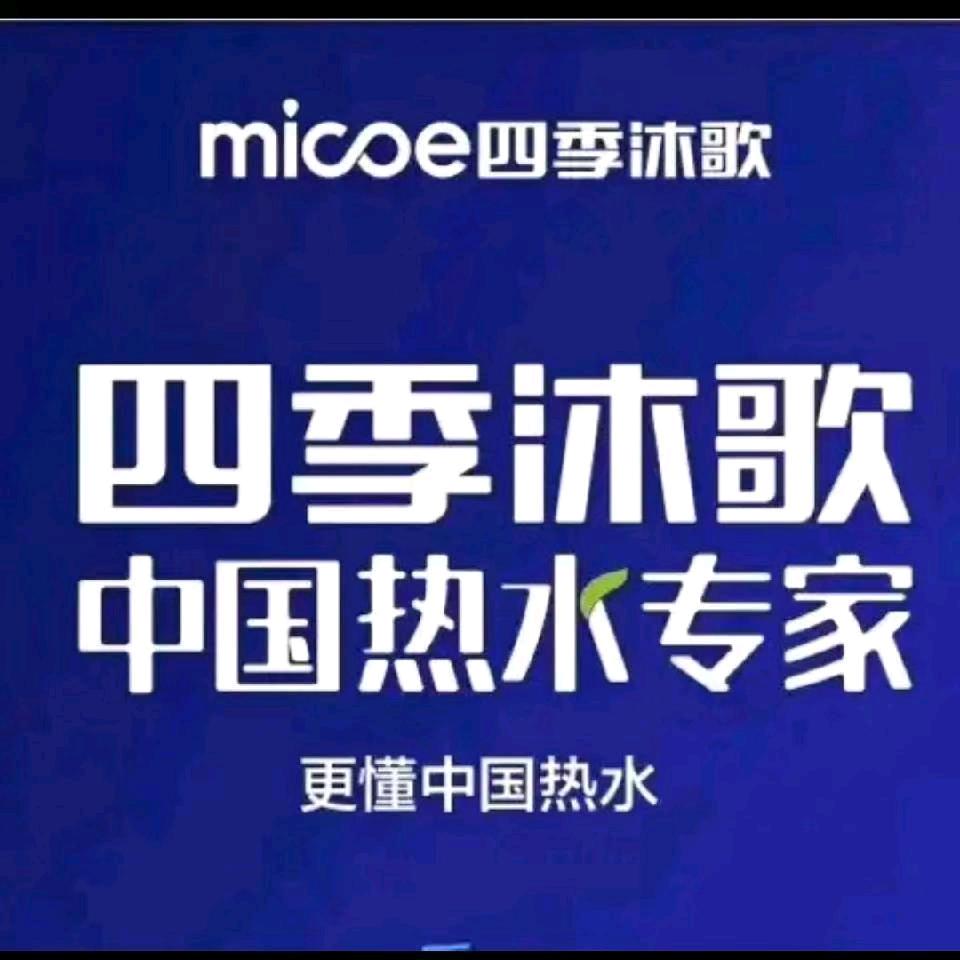 昆明四季沐歌太阳能总店-高晶