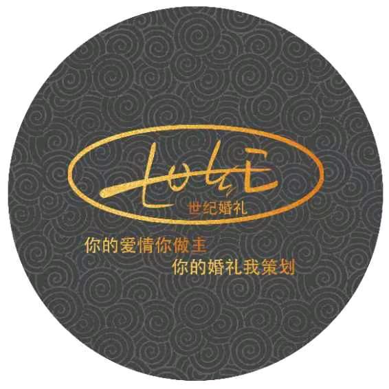 世纪婚礼