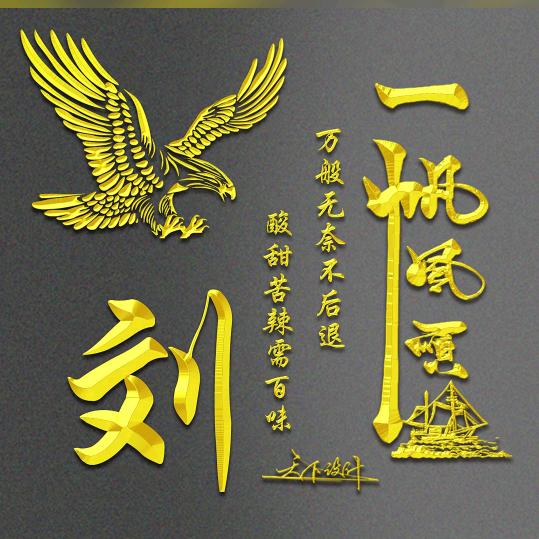 時間劉下的傷