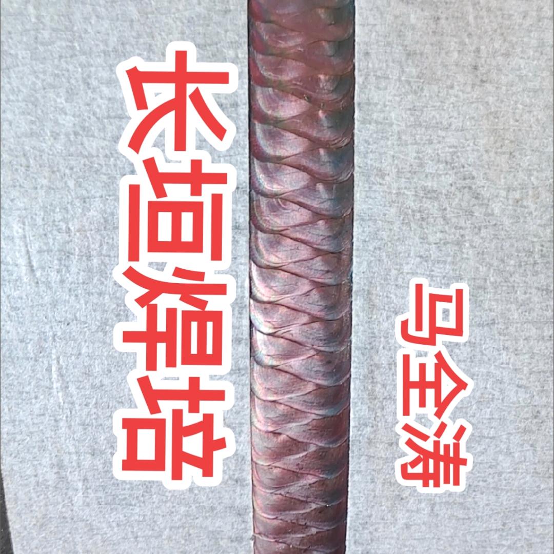 长垣焊培