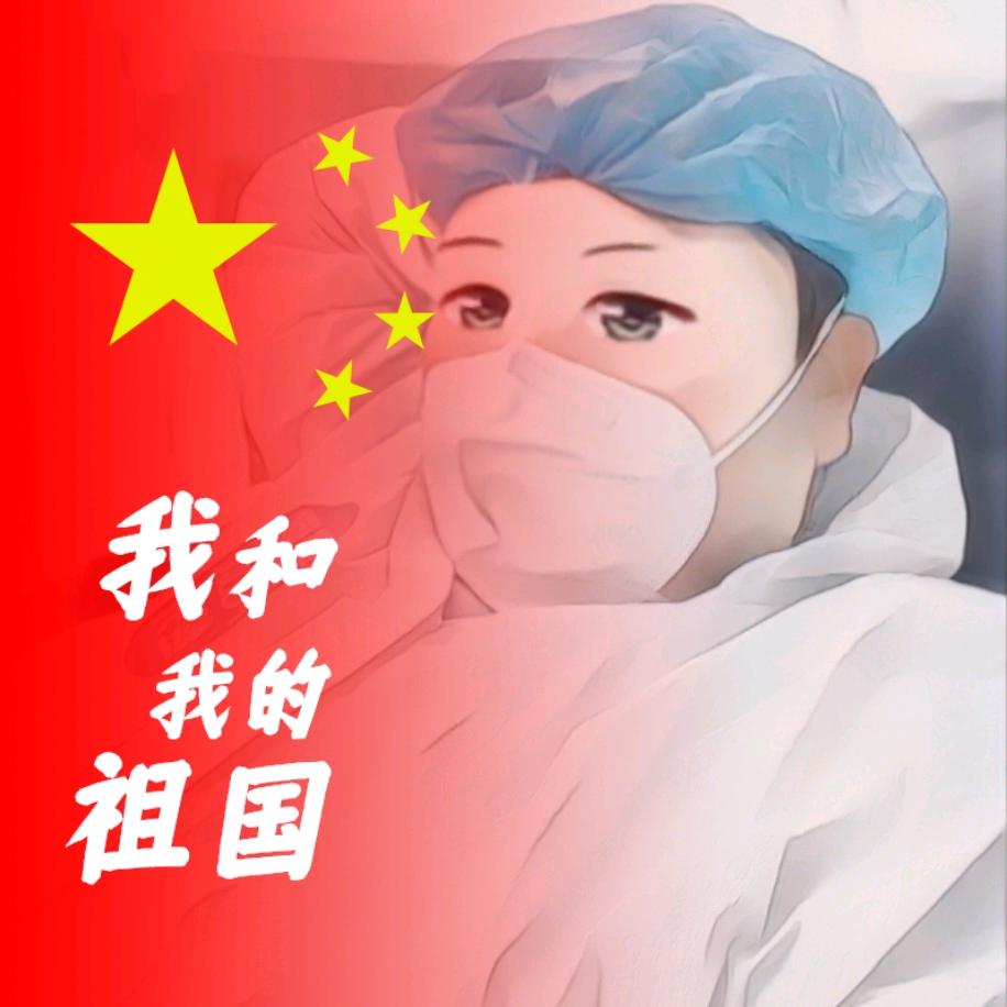 何不为🇨🇳