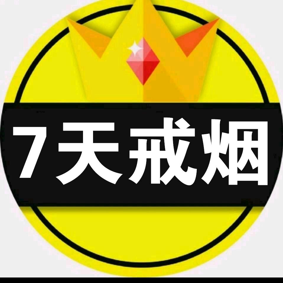 戒烟哥 刘记（最近不直播 橱窗里有）