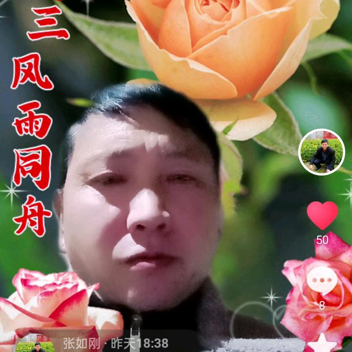 张如刚