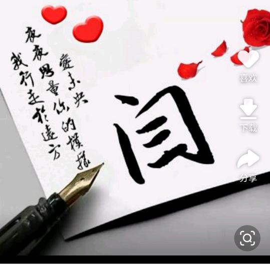 任❤️心