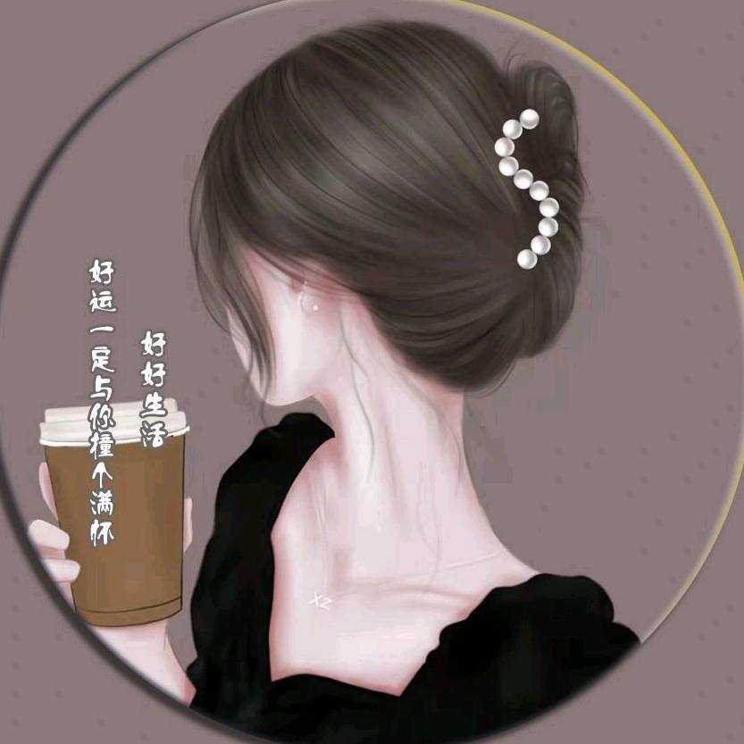 洁儿美好物爱分享