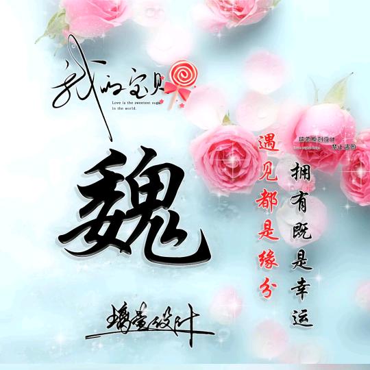 幸福佳人