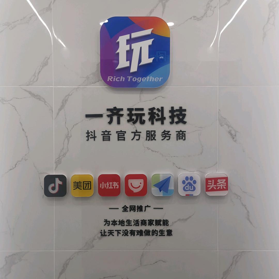 一齐玩-唐树林