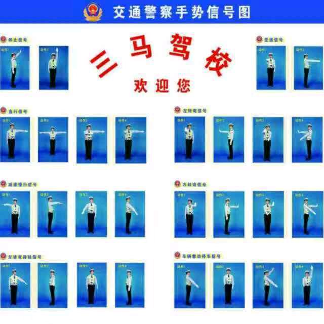 三马驾校倪校长