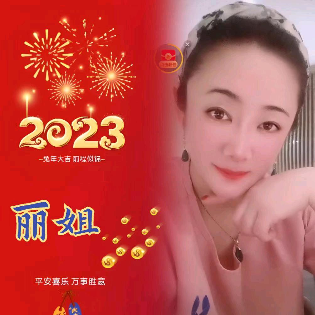 东北妮