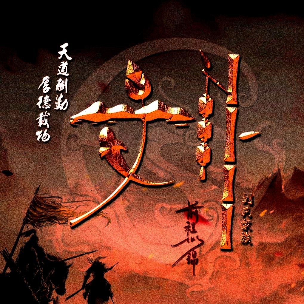刘某