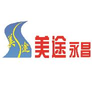 美途永昌