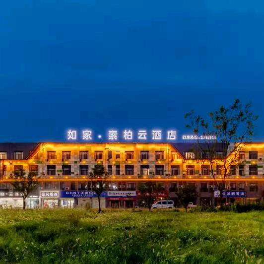 宿州清新旅程酒店管理有限公司