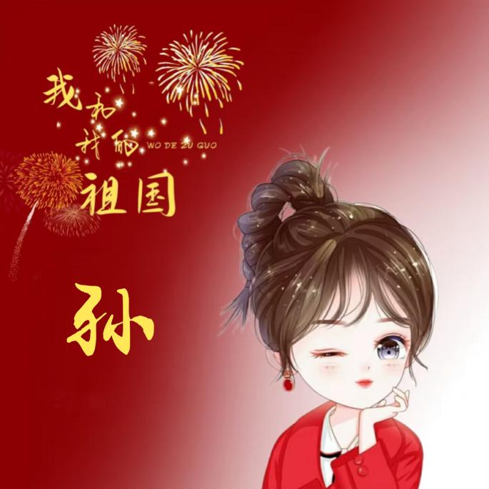雨与俣