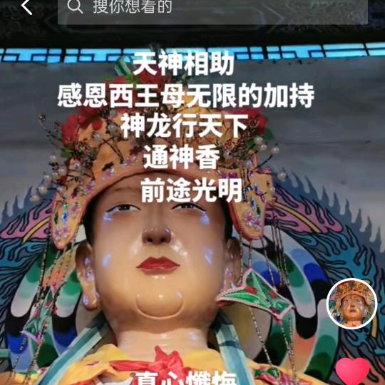 终南山福地西楼观王母宫道院