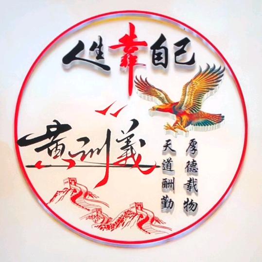 黄三