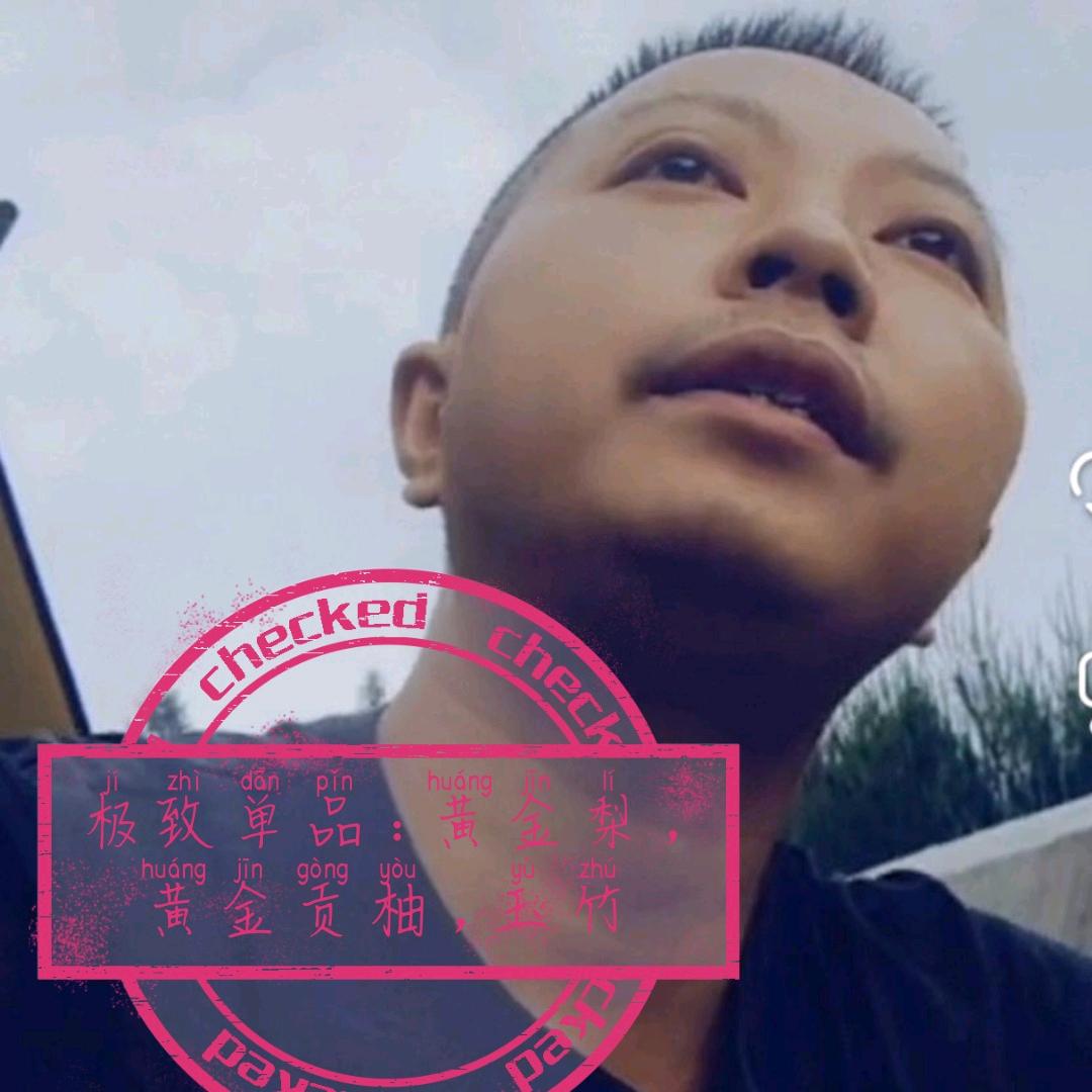 溆浦•寻绿生态•银发哥