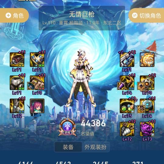 DNF未央无情