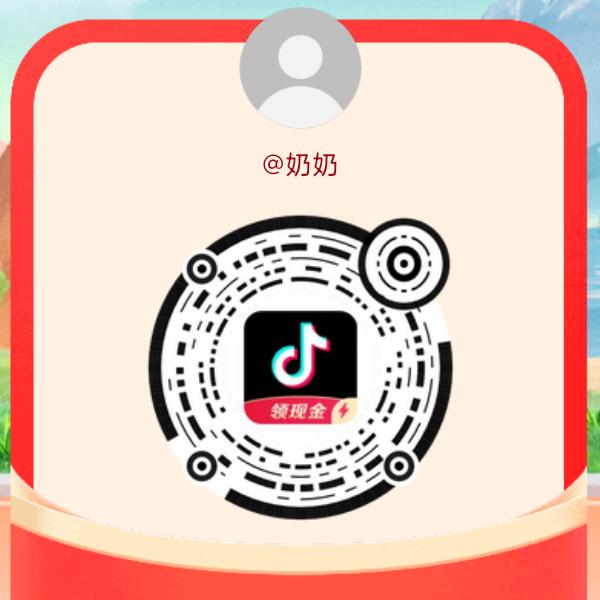 奶奶