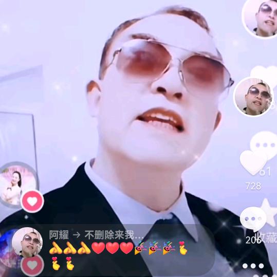阿耀