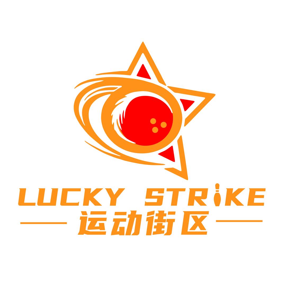 LuckyStrike运动街区