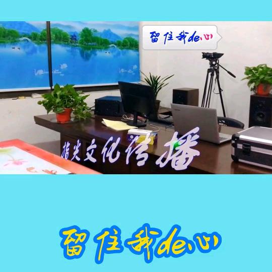 留住我de心