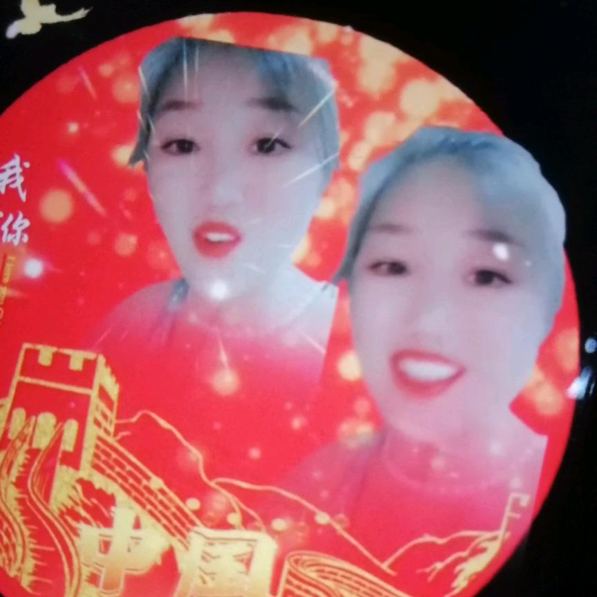 吉祥如意！！！